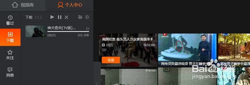 怎么在騰訊視頻里下載視頻