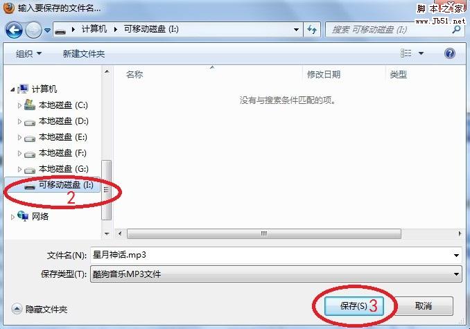 怎樣下載歌曲到手機里