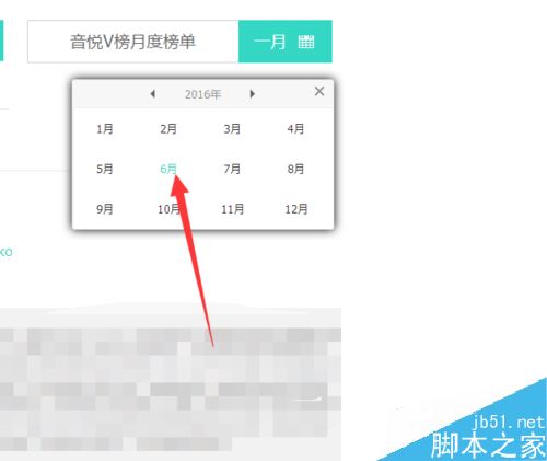 音悅臺怎么查看榜單？音悅臺查看歷史榜單教程