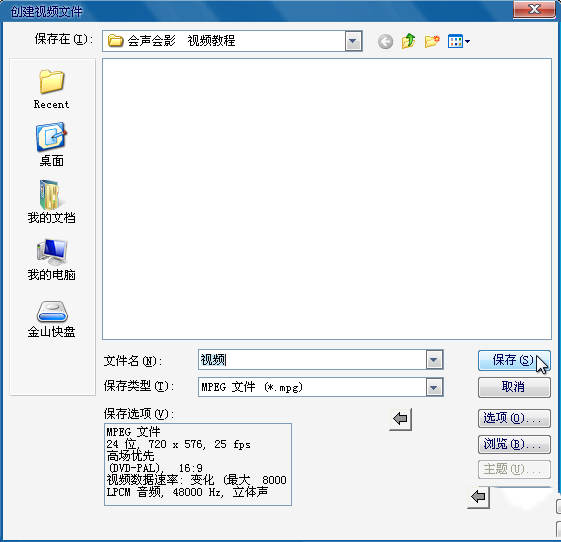 會聲會影怎么導出視頻？會聲會影導出視頻文件教程