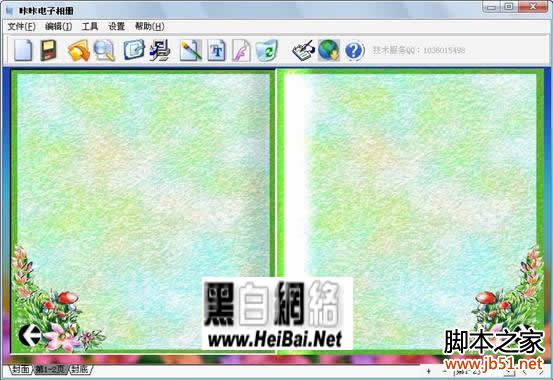 咔咔電子相冊制造使用方法全介紹