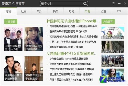 輕松觀影便捷操作 愛奇藝影音速控詳解