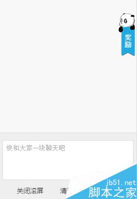 熊貓TV的竹子怎么獲得