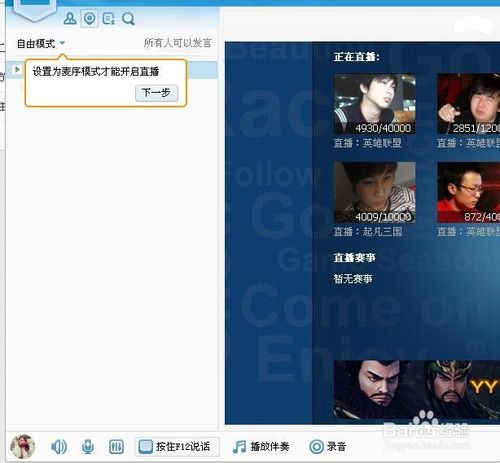 yy怎么直播游戲