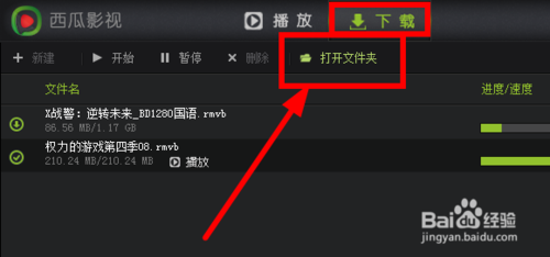 西瓜影視播放器如何設(shè)置