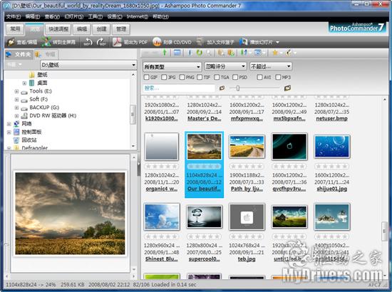 看圖新選擇 Ashampoo Photo Commander新版詳評(píng)