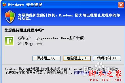 看片神器p2p種子搜索神器用法教程