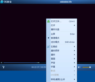 qq影音如何取消高清加速功能 qq影音關閉高清加速方法