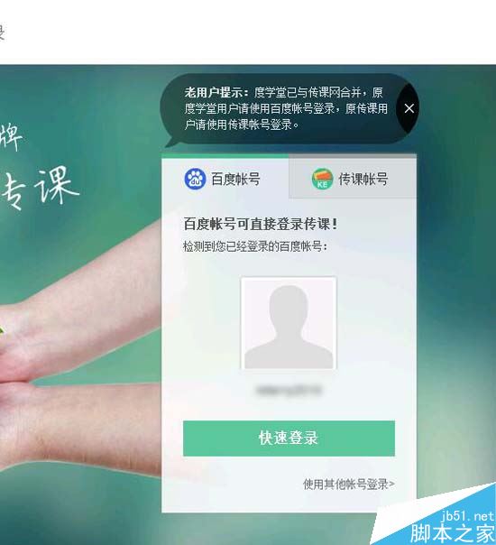 自學(xué)用什么軟件比較好 百度傳課在家也能學(xué)習(xí)