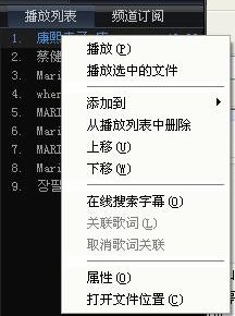 快播(QvodPlayer)播放器使用幫助