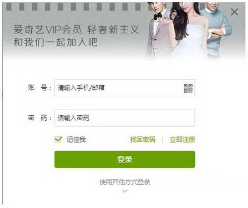 愛奇藝vip播放錯誤104、504怎么辦 愛奇藝顯示播放出錯了解決方法3