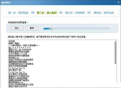圖4試聽歌曲,修正歌曲