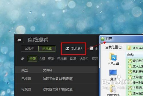 愛奇藝如何導入本地視頻