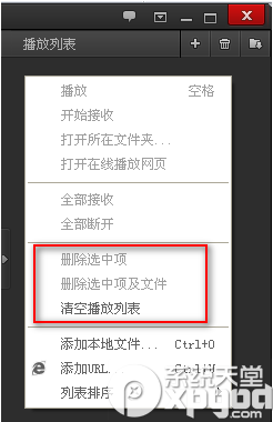 百度影音怎么刪除播放痕跡？百度影音播放痕跡刪除教程
