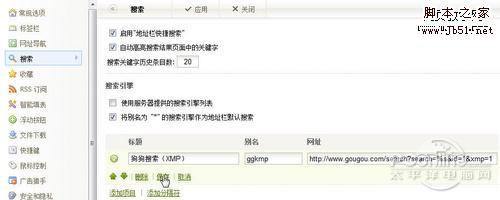 圖3 在傲游2中直接調用XMP播放 圖3 在傲游2中直接調用XMP播放