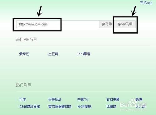 萬能馬甲免費獲取愛奇藝vip會員教程 不付費也能當會員