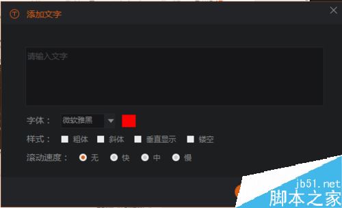 斗魚直播怎么加文字?斗魚添加刪除文字教程