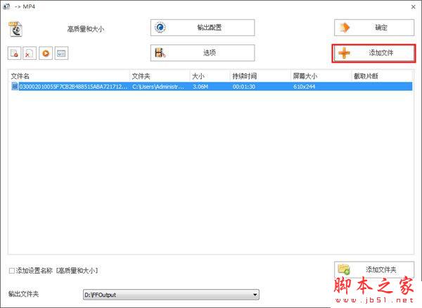 格式工廠mp4轉換