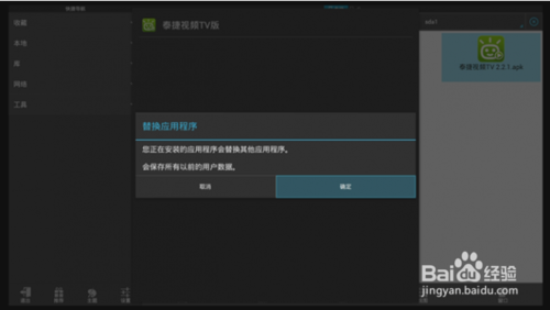 小米盒子2看電視直播教程!