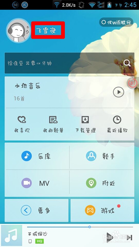 酷狗怎么實現(xiàn)手機遙控電腦播放歌曲（DLNA）功能
