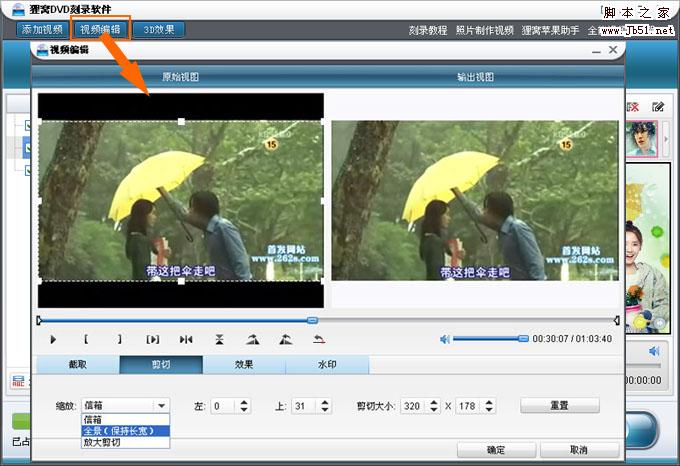 光盤刻錄大師教程