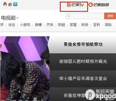 如何找湖南衛視直播