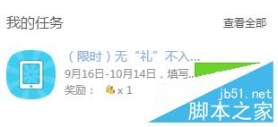 免費領取優酷會員