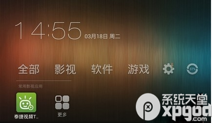 樂視tv如何收看直播視頻 樂視tv看電視直播的方法