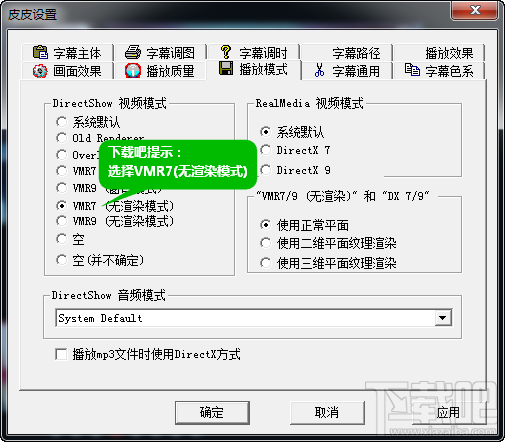 皮皮播放器視頻模式