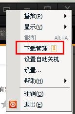 騰訊視頻如何下載