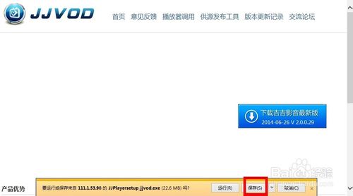 吉吉影音下載安裝教程
