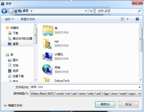 H264監控錄像如何恢復