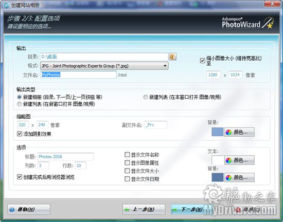 看圖新選擇 Ashampoo Photo Commander新版詳評(píng)