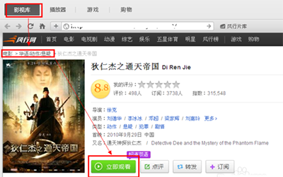 風(fēng)行怎么下載電影