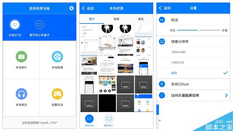 怎樣把手機畫面投影到電視上觀看 樂播投屏使用方法