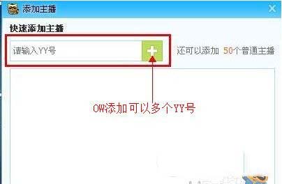 yy游戲直播怎么開 yy游戲直播開啟方法2