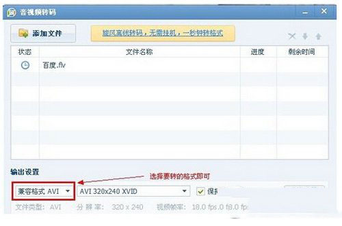 qq影音怎么用 qq影音使用方法圖文詳解2