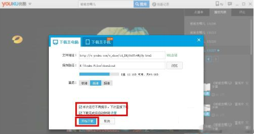 優酷視頻怎么下載到電腦?優酷視頻下載到電腦步驟