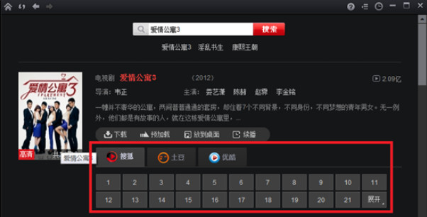 搜狐影音怎么搜索看片 搜狐影音在線點播教程