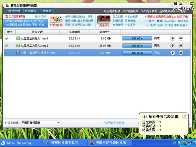視頻格式轉換器怎么轉換蘋果視頻格式
