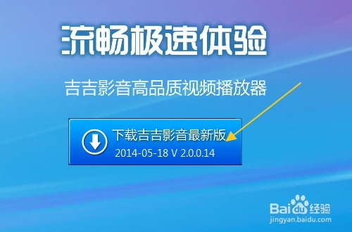 吉吉影音官網播放器[快播芯]怎么下載搜片看電影