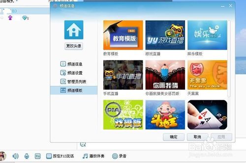 yy怎么直播游戲