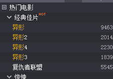 怎么在暴風影音里面搜大片來看