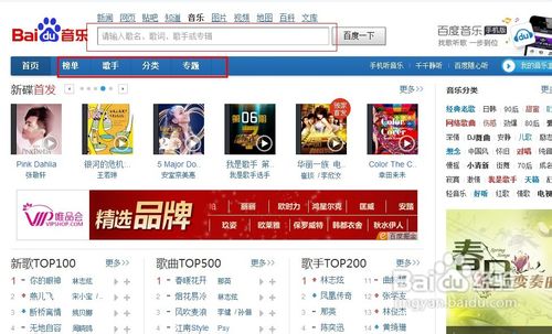 怎樣在電腦上下載歌曲