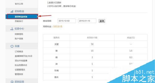 龍珠直播怎么提現？龍珠直播提現教程