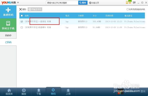 怎么在電腦下電影到內存卡?