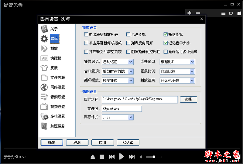 影音先鋒怎么看片 影音先鋒點播視頻教程
