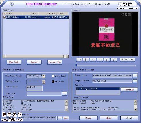 音視頻轉(zhuǎn)換:Total Video Converter-武林網(wǎng)