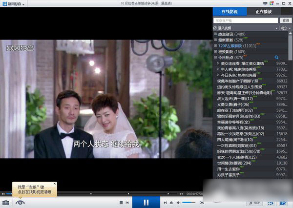 暴風影音字幕不同步怎么辦?暴風影音字幕對不上解決方法2