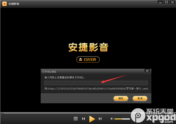 安捷播放器怎么搜視頻？安捷播放器看視頻教程
